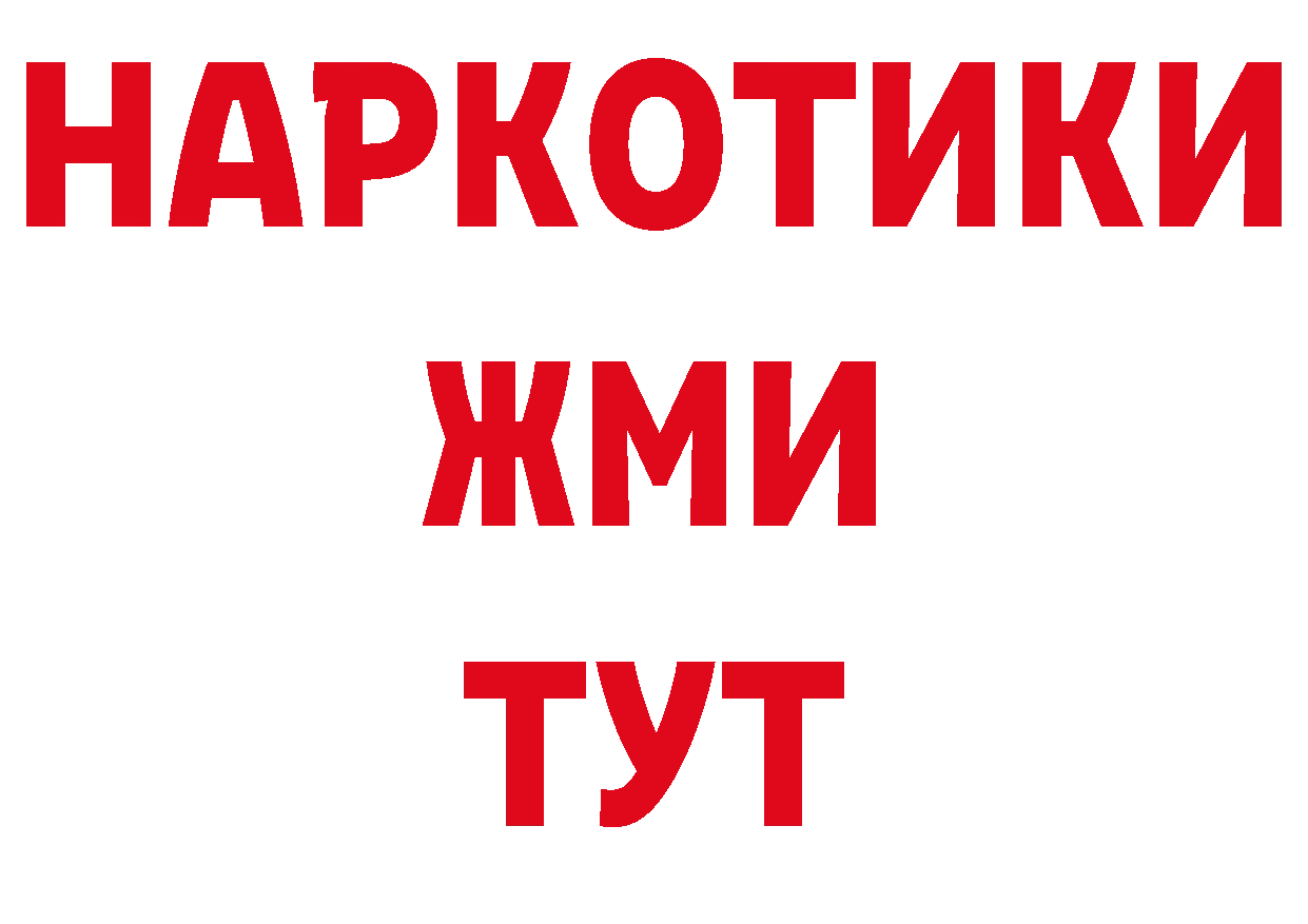 Где купить закладки? это официальный сайт Новошахтинск